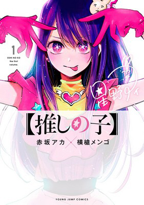 Read The Kaguya Sama Manga Series Guya Moe